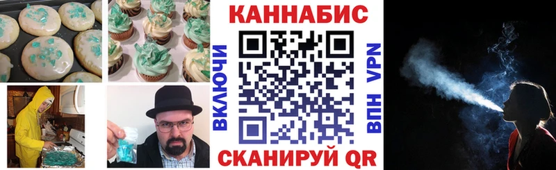 Canna-Cookies конопля Котельниково