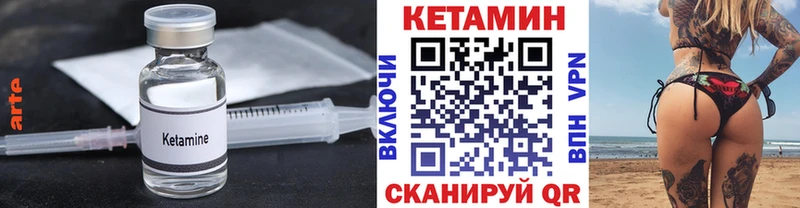 КЕТАМИН ketamine Котельниково