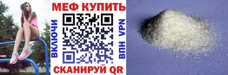Мефедрон mephedrone  наркошоп  Котельниково 